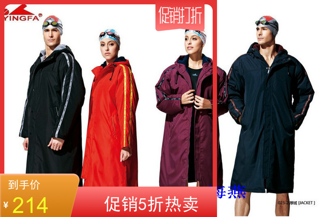 Yingfa 023 thick velvet sports coat cold protection and warmth winter swimming cotton suit special price XXS-3XL