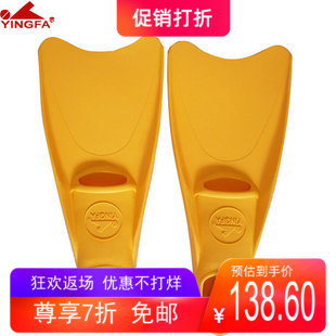Yingfa ying for a long footbed with a long footbed