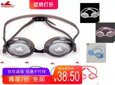 English swimming professional competition training swimming goggles Yingfa Y570AF adult children are suitable for 11 colors