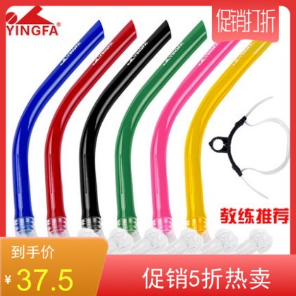 Yingfa Professional Training Straw Front Hanging Swimming Snorkeling Ventilation Tube Bite Mouth Side