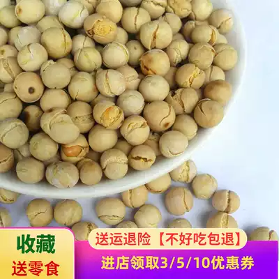 Crispy peas non-fried cooked dry fried beans non-soybeans crispy office casual snacks fried goods