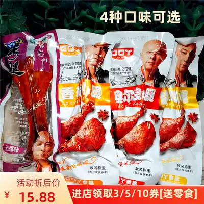 Mouth ya roasted leg Orleans flavor spicy taste salt baked independent small package bulk chicken leg duck leg steak