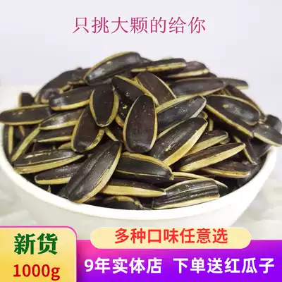 New sunflower seeds caramelized pecan flavor bulk melon seeds original melon Nuts snacks milk fragrance