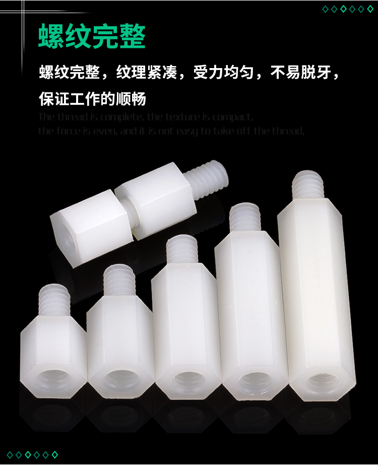 单头尼龙六角柱-详情_03.png