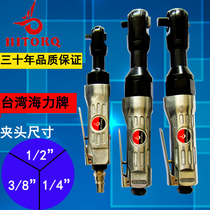 Taiwan Hailiyuan Camel brand 1 2 3 8 1 4 Pneumatic ratchet wrench Pneumatic wrench repair