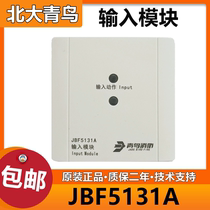 Beida Jade Bird input module JBF-5131A replaces JBF-4132 Jade Bird input module new in stock