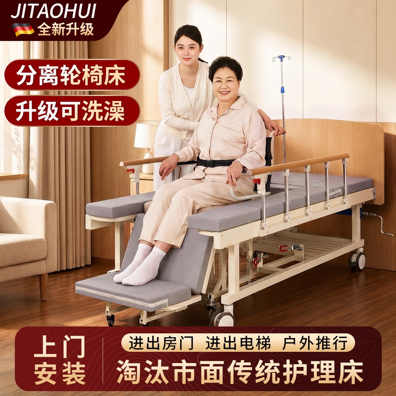 Separable Wheelchair Nursing Bed, Multifunctional, Dual-Purpose for Home Use, Specially Designed for the Elderly with Complete Paralysis, Bathing Bed, a Magical Tool Separable Wheelchair Nursing Bed, Multifunctional, Dual-Purpose for Home Use, Specially Designed for the Elderly with Complete Paralysis, Bathing Bed, a Magical Tool