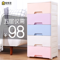 Yipin thickened drawer storage cabinet Baby storage cabinet Baby finishing cabinet Plastic multi-layer chest of drawers