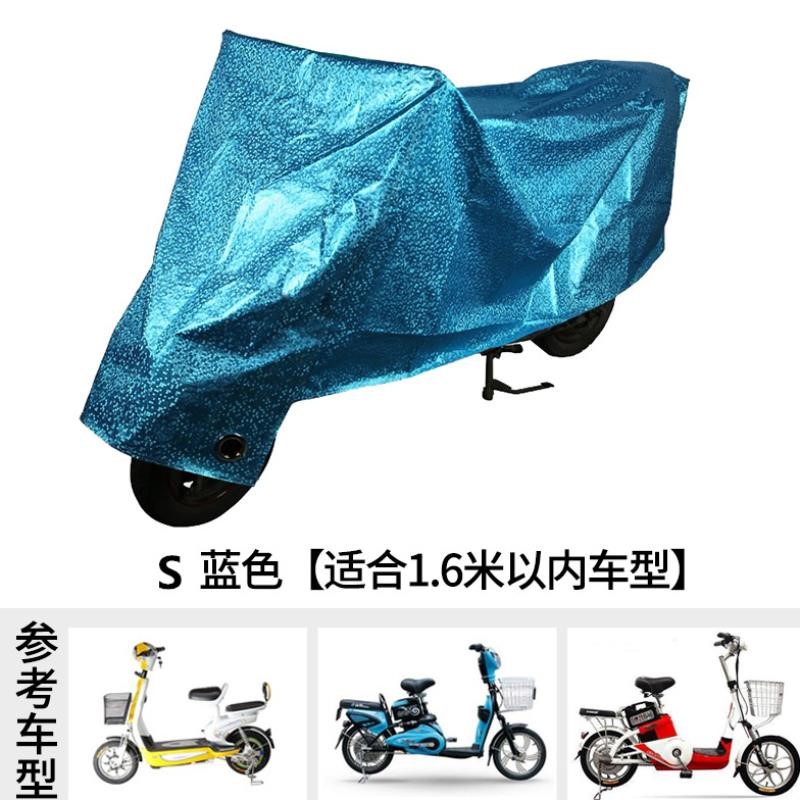 Love Maya di Little tortoise king electric car electric bottle car hood pedal locomotive hood dust-proof sunscreen anti-rain cover sleeve