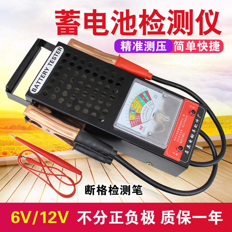 Multifunctional battery tester electric battery car discharge meter tester car battery tester measuring instrument