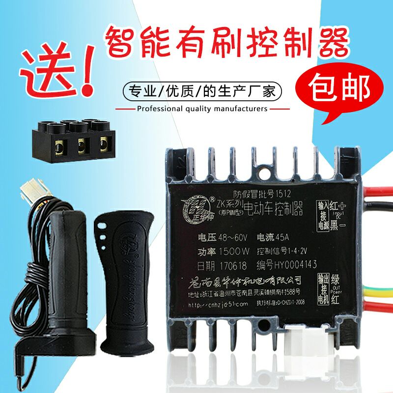 Electric tricycle controller 48-60v General 1000w1500W high power tricycle controller transfer