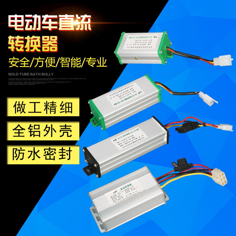 Intelligent high-power electric tricycle DC converter transformer 36v48v 60v72v to 12v universal