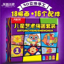 Hibiscus Angel Children Art Paper Rope Collage handmade materials Kindergarten DIY paste Painting Toys