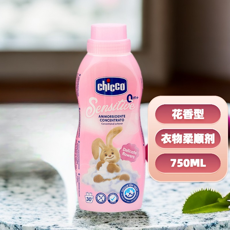 Italian chicco wise high baby clothing Johan with mild and soft dose with persistent concentrated addition to antistatic-Taobao