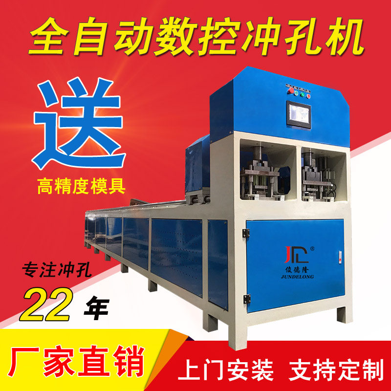 Automatic punching machine Stainless steel anti-theft net CNC punching machine Pipe angle iron square pipe automatic punching machine