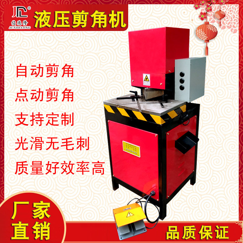 Stainless steel angle punching machine Metal angle cutting machine Right angle shearing machine Small plate angle shearing machine Hydraulic angle shearing machine