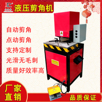 Stainless steel angle punching machine Metal angle cutting machine Right angle shearing machine Small plate angle shearing machine Hydraulic angle shearing machine