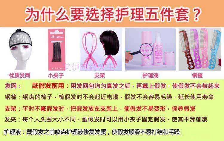 Perruque cheveux raides Court - Ref 2612943 Image 6