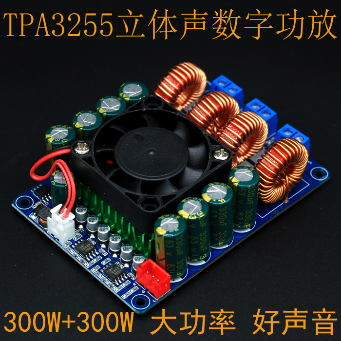 TPA3255 2X300w stereo dual channel high power class D digital power amplifier board