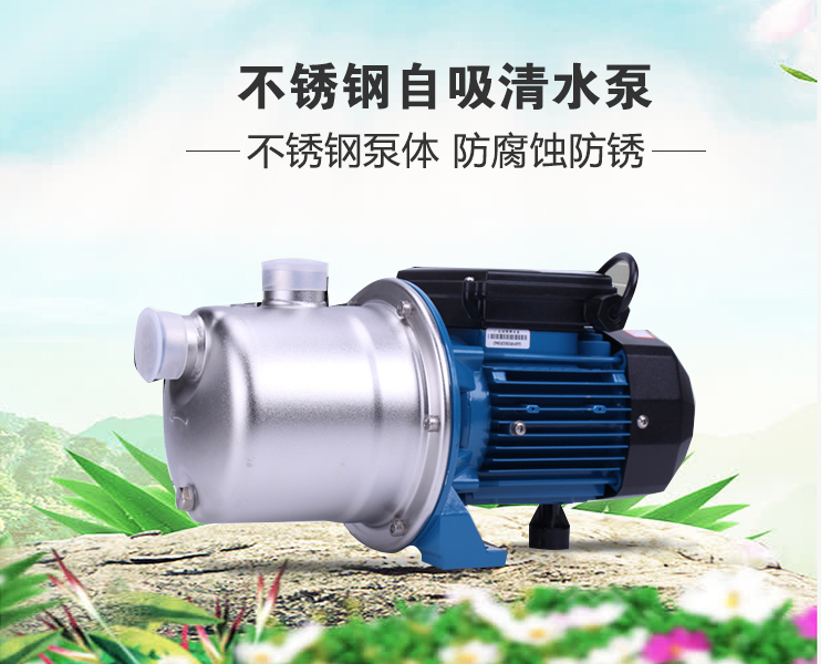 Lingxiao stainless steel booster pump Self-priming pump Automatic high lift pressure pump Jet type self-priming pump