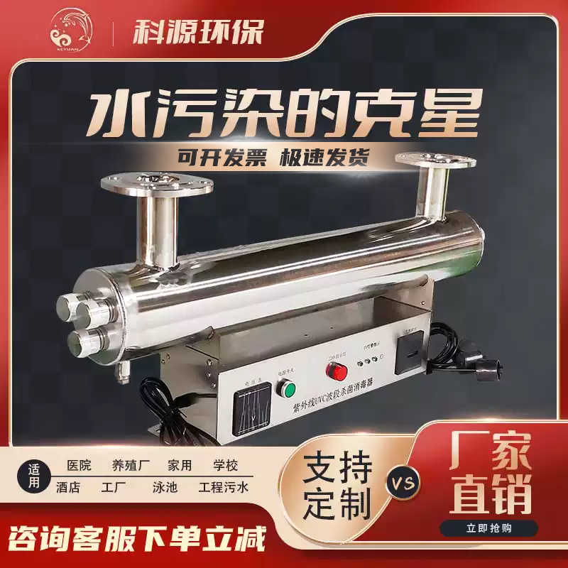 High-Efficiency Sterilization Uv Lamp Over-Flow Type Ultraviolet Sterilizer Open Channel Water Treatment Equipment 304 Special for Swimming Pool and Aquaculture High-Efficiency Sterilization Uv Lamp Over-Flow Type Ultraviolet Sterilizer Open Channel Water Treatment Equipment 304 Special for Swimming Pool and Aquaculture