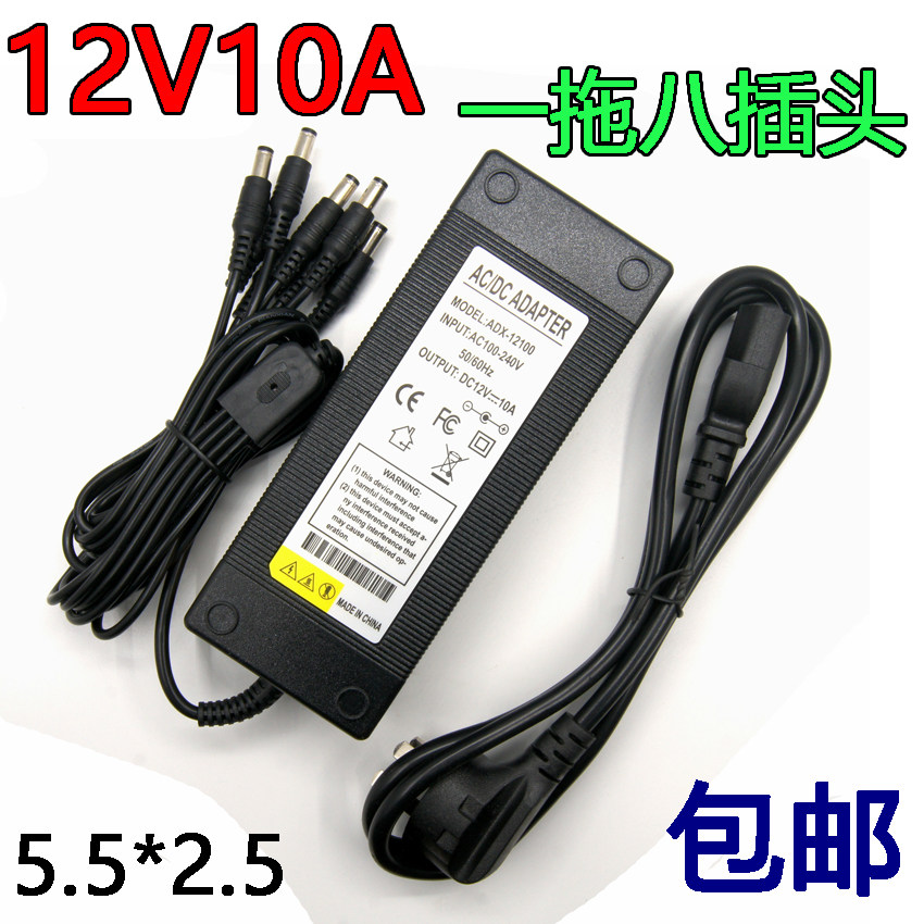 12V10A power supply connector to play passenger cloud making money treasure Thunder Repo hard disc case monitor a drag 8 centralized power supply