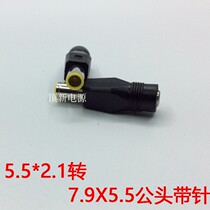DC converter Power plug Adapter adapter 5 5X2 1 to 7 9X5 5 male