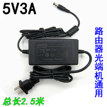 Dual-wire 5V3A power adapter optical fiber transceiver optical transmitter and receiver monitoring 5V2A switching power router
