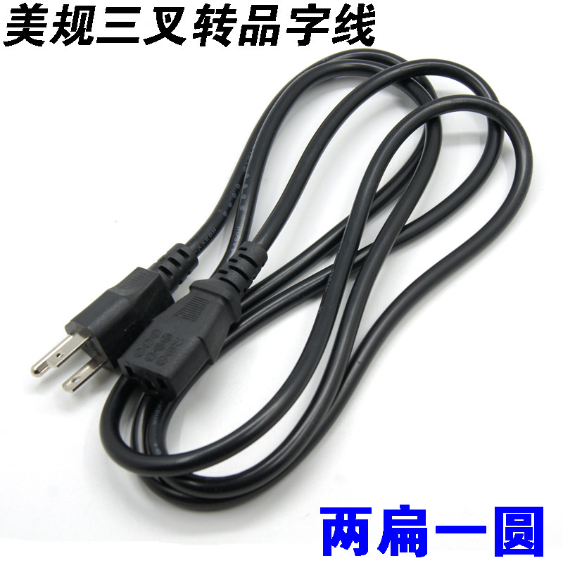 1 8MI US standard two plugs with three-hole core 3*0 75 square server computer universal power cord product suffix