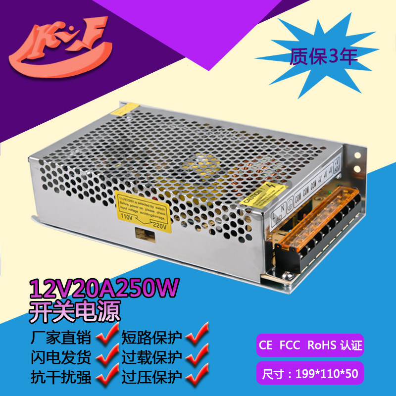 12v20A monitoring power supply centralized power supply 12V20A switching power supply camera power supply security LED power supply