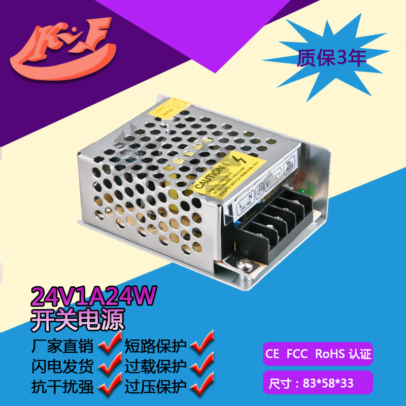 S-24-24 power supply centralized DC regulatory voltage 24V1A switching power supply 24W monitoring LED light-emitting character power supply