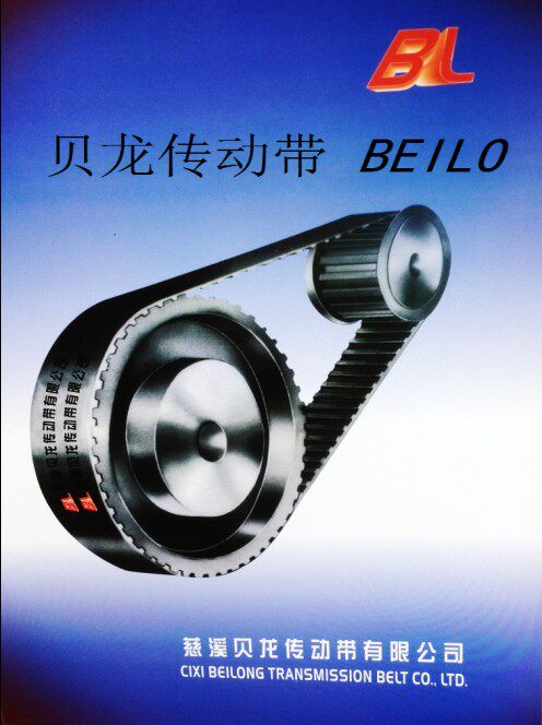 Beron sells HTD-2M toothed synchronous belt of micro-synchronous belt pulley