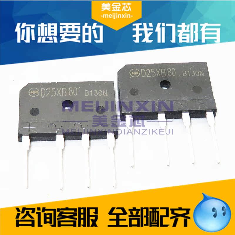 Brand new D25XB80 25A 800V D25SBA80 with D20SB80 induction oven rectifier bridge