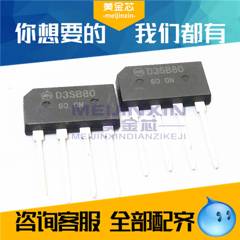 New Japan's new electric meta-bridge stack D3SB80 silicon bridge rectified foot 4A800V flat-bridge flat foot