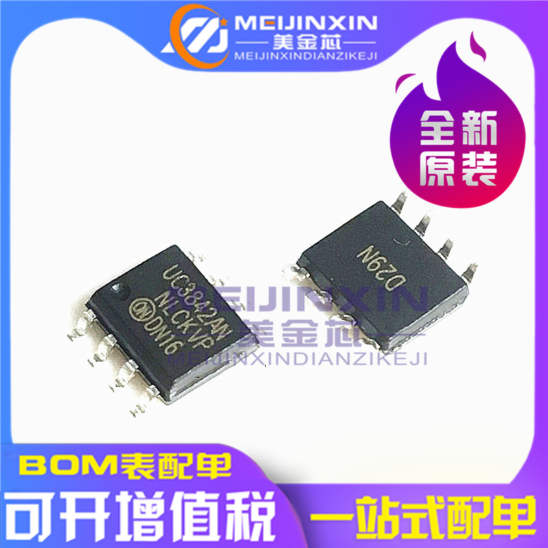 New domestic UC3842AN UC3842A PWM pulse width modulation controller UC3842 SMD SOP8