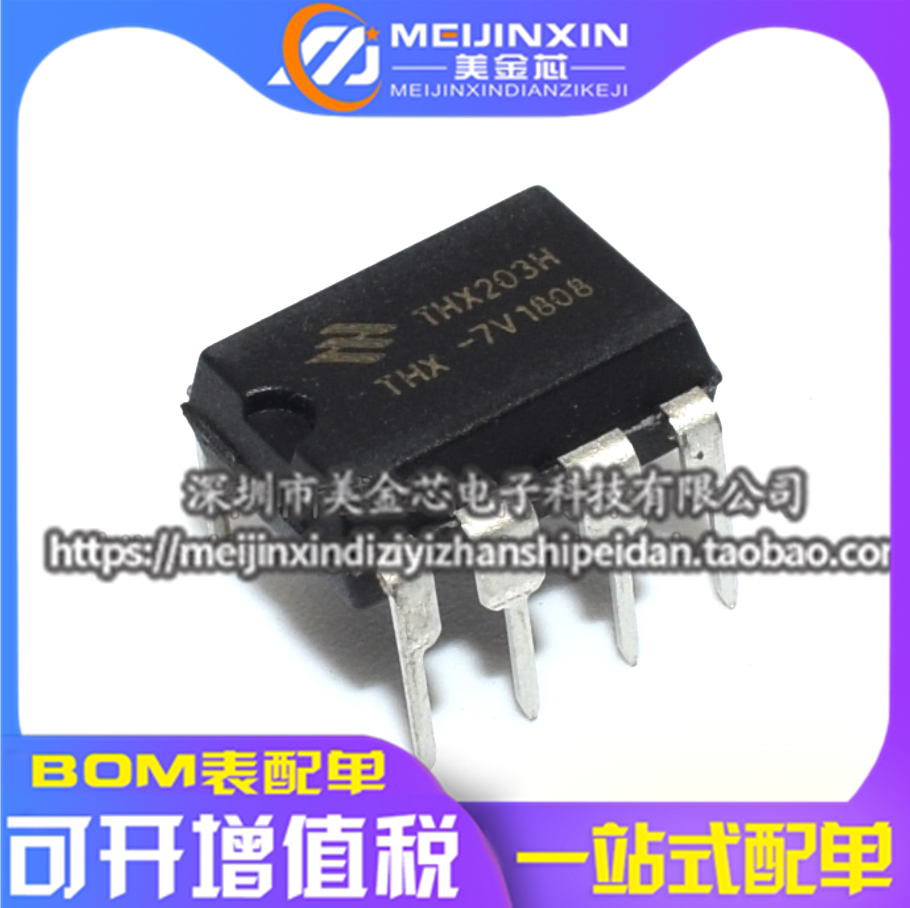 Brand new original fit imported THX203H DIP8 straight inserts -7V -8V induction cooktop power management chip IC