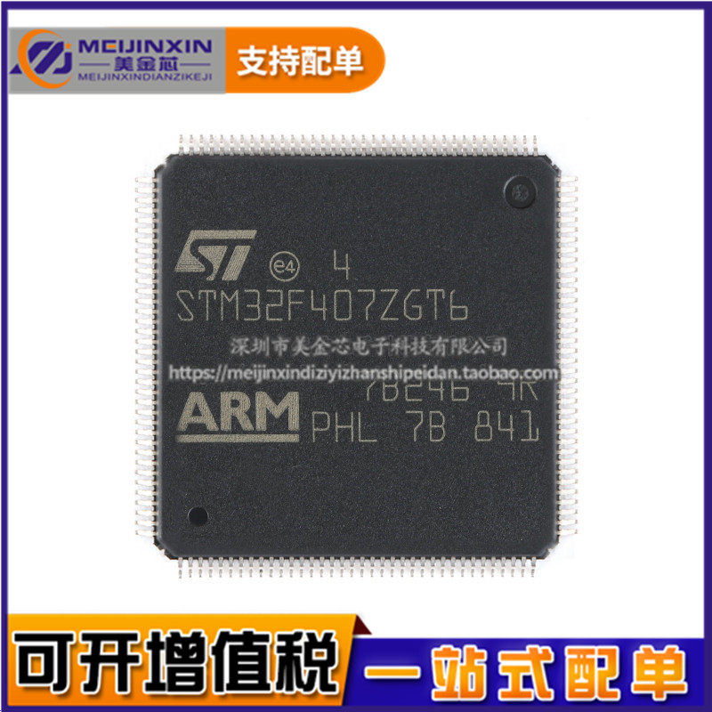 Brand new original imported STM32F407ZGT6 LQFP144 single wafer microcontroller with big bargaining power