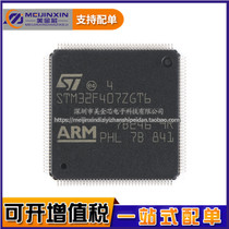 Brand new original imported STM32F407ZGT6 LQFP144 single chip microcontroller with big bargaining power