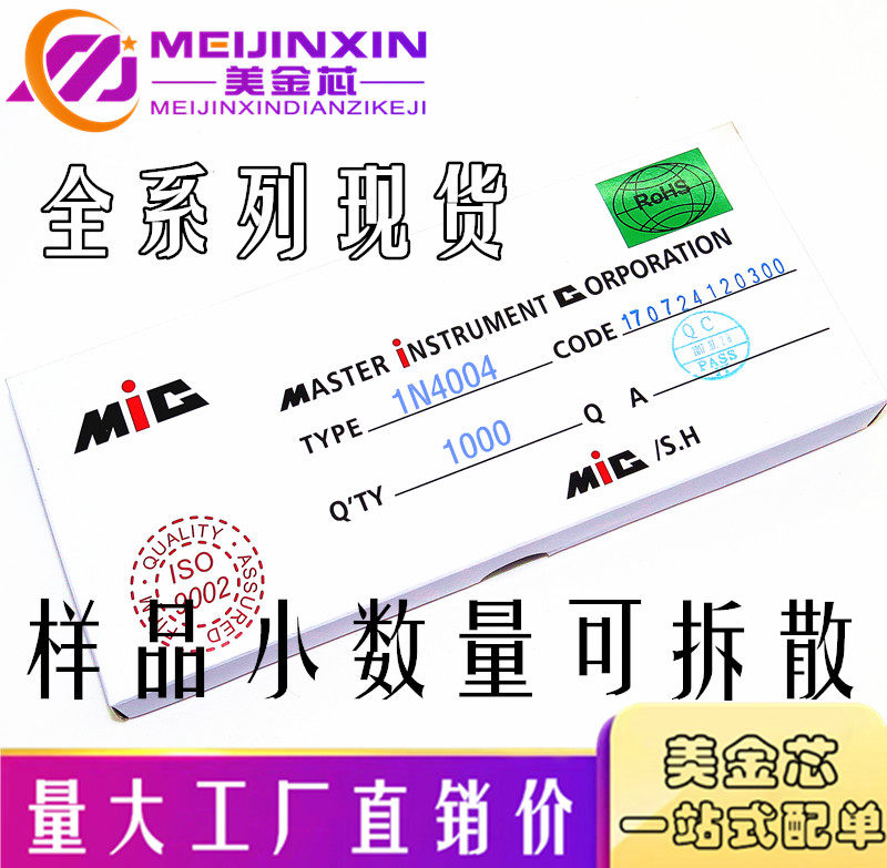 Whole box 1N4004 IN-line IN4004 DO-41 rectifier diode 1A 400V 1000 box