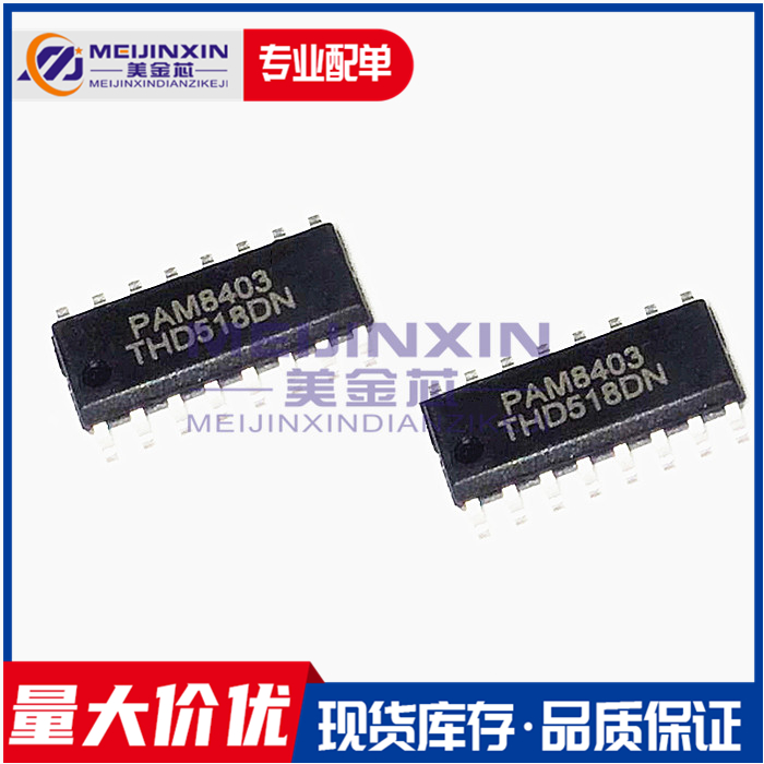 New original fit PAM8403 No filter stereo D-level audio amplifier patch SOP16 chip