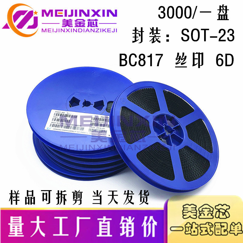 Whole disc BC817 typing online version printed 6D SOT-23 45V 500mA patch audion