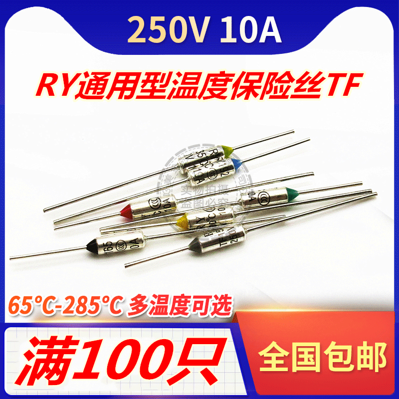 TF Thermal fuse RY-142 155 169 172 185 192 216 240 Rice cooker Insurance