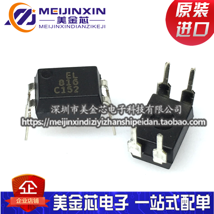 The original imported EL816 B C billion light DIP-4 direct plug single channel photocoupler isolator