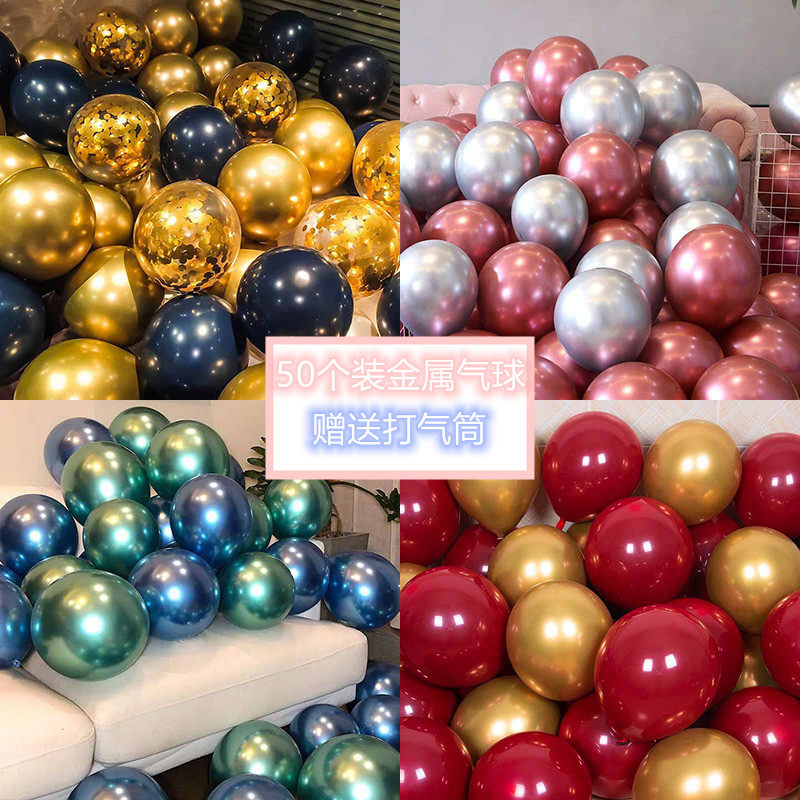 50 12-inch latex metal balloon wedding room shopping mall shop scene layout birthday party wedding room decoration