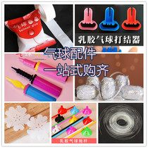 Festival decoration latex balloon with accessories balloon chain beating cylinder plum clip plastic layout