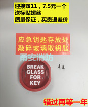 Key box fire emergency linkage door School hospital safety exit escape door and window key box can be broken
