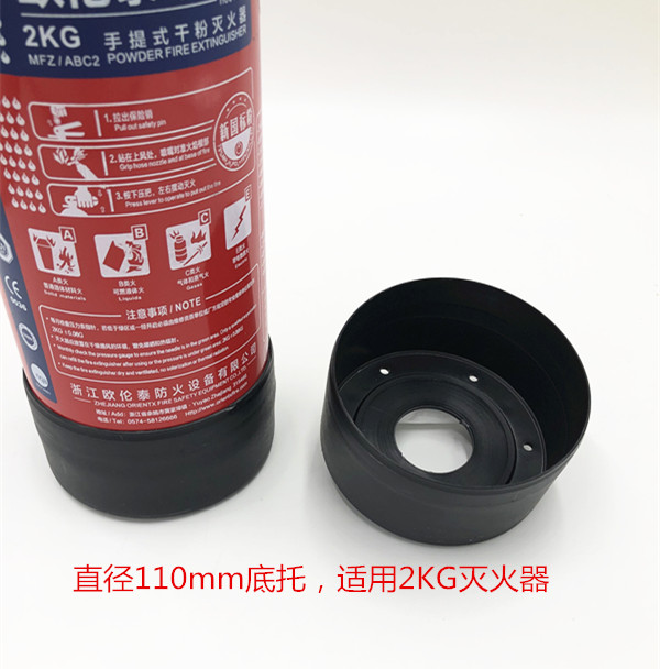 Fire extinguisher Bottom Entrusted Plastic Base Hanger 2345KG Dry Powder With Jack Base 110130140145m m