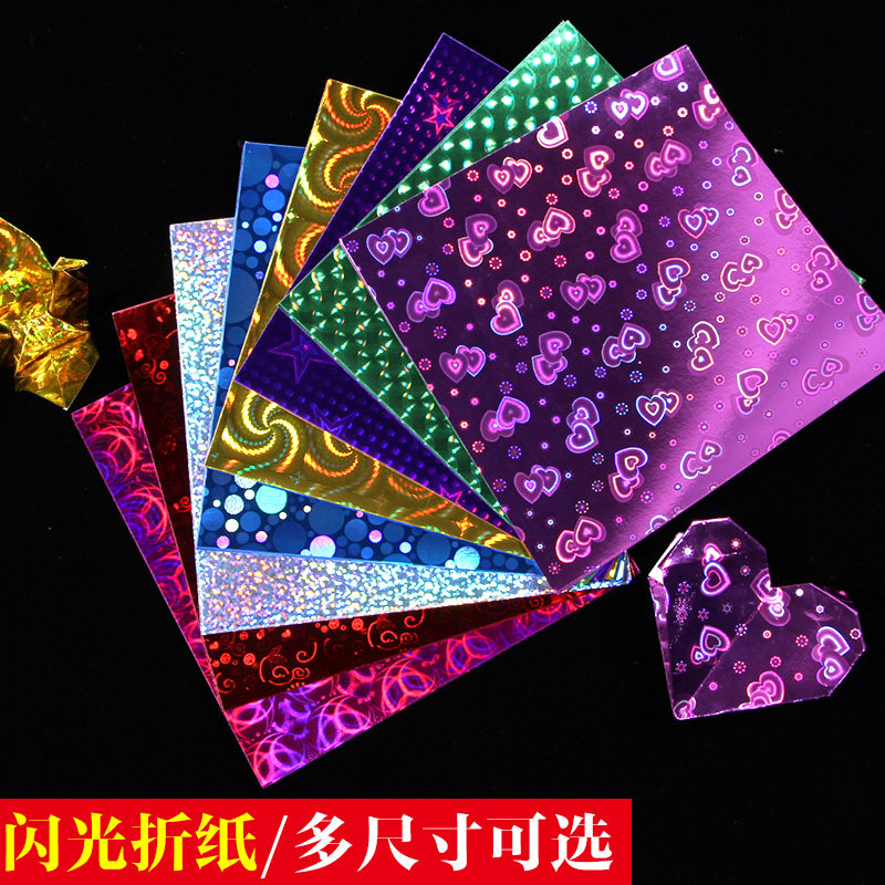 Quicksand color flash square origami Pearlescent laser bright light jam Children's handmade materials DIY paper