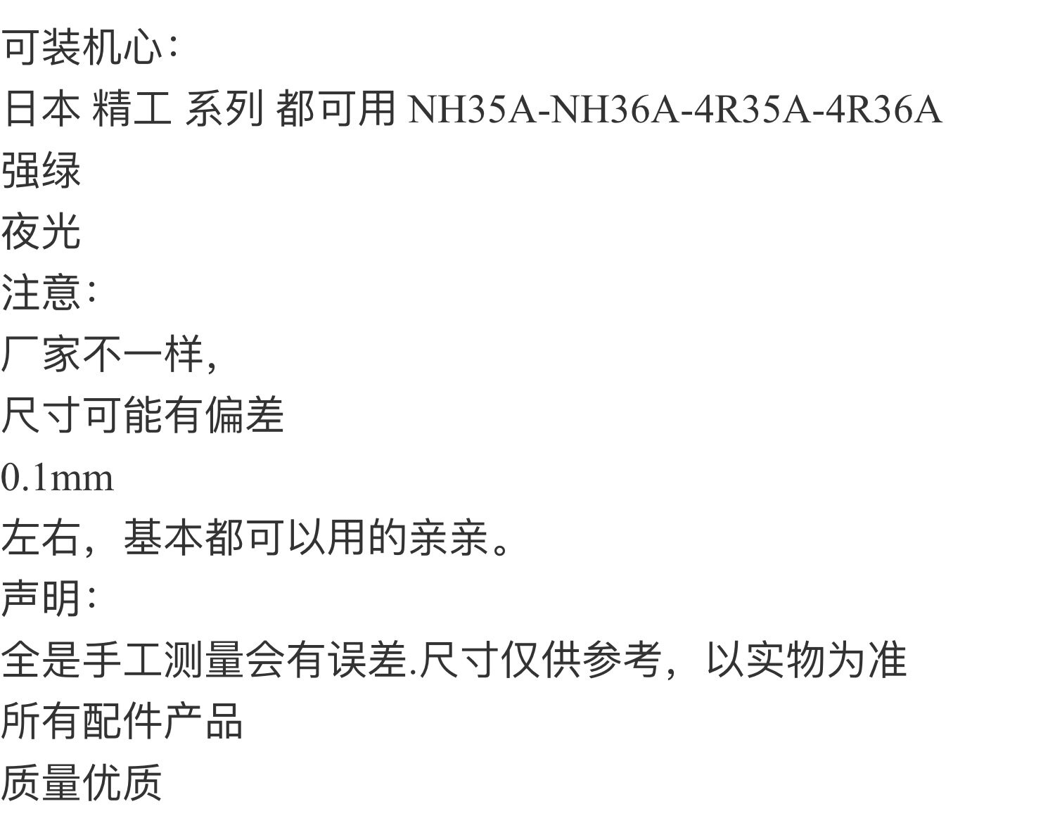 Аксессуары 新款改装nh36手雷指针 机械表改装nh35a机芯强绿夜光指针手表配件 OTHER