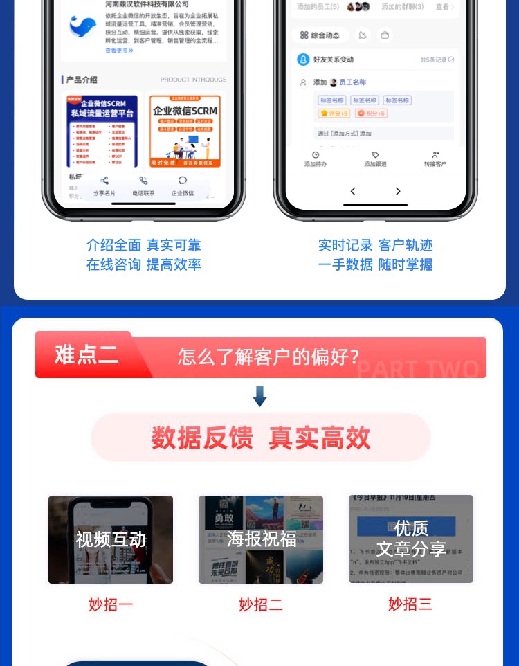 企业微信SCRM管理系统单企业源码部署代理可贴牌会话存档渠道活码